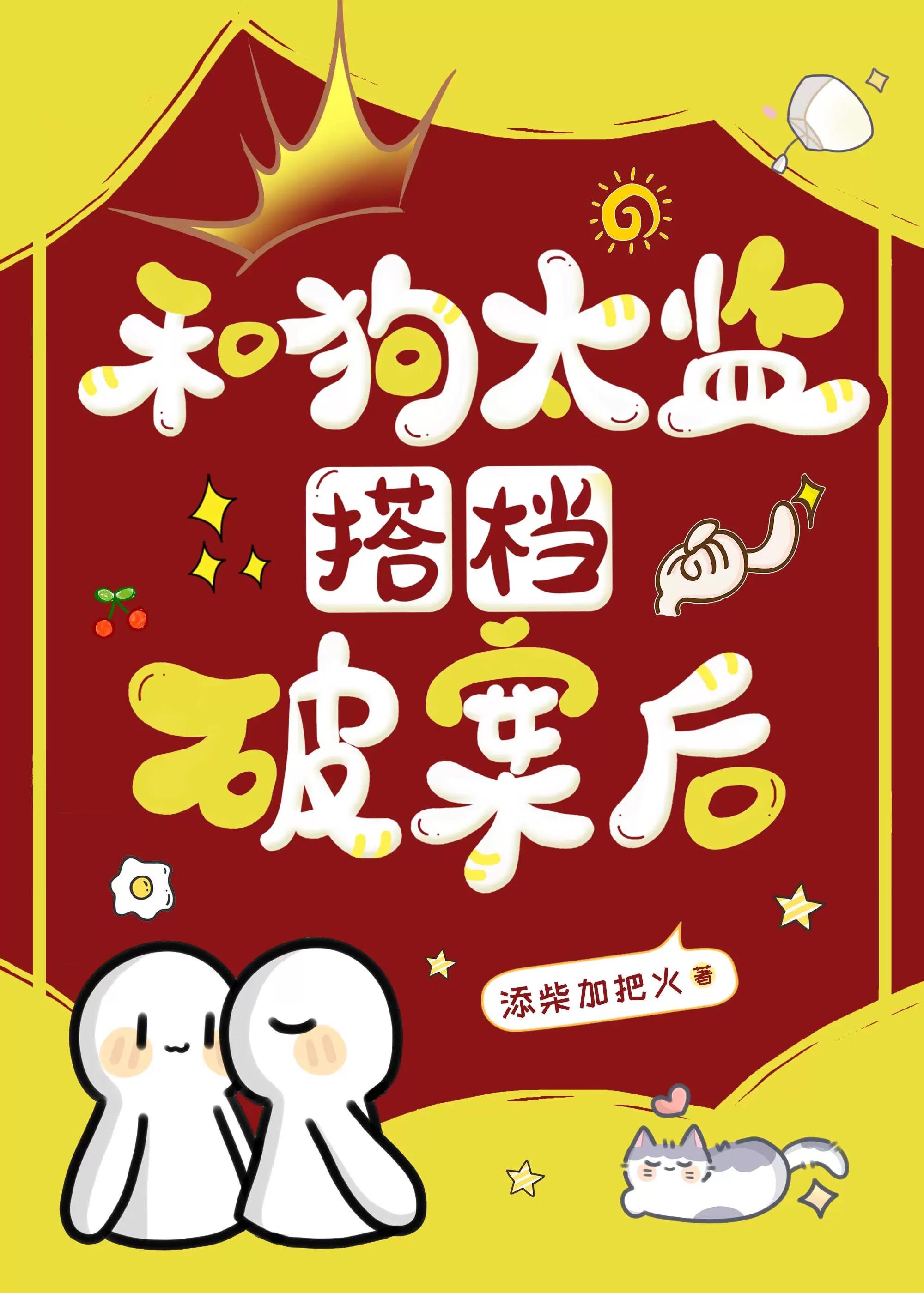 和死对头一起出演动作片