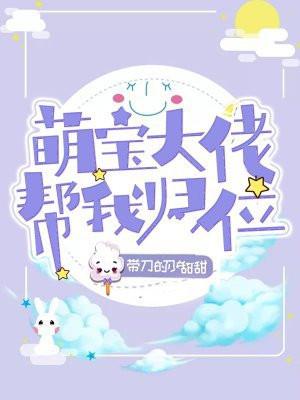 大佬妈咪有点野