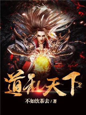 天下道义