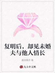 复明1659免费阅读