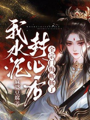 水泥封心什么意思