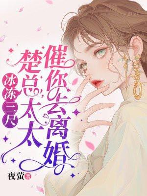 楚总