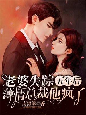 老婆失踪两年了