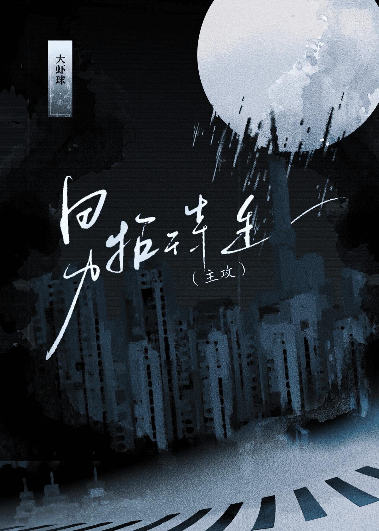 招待 mv