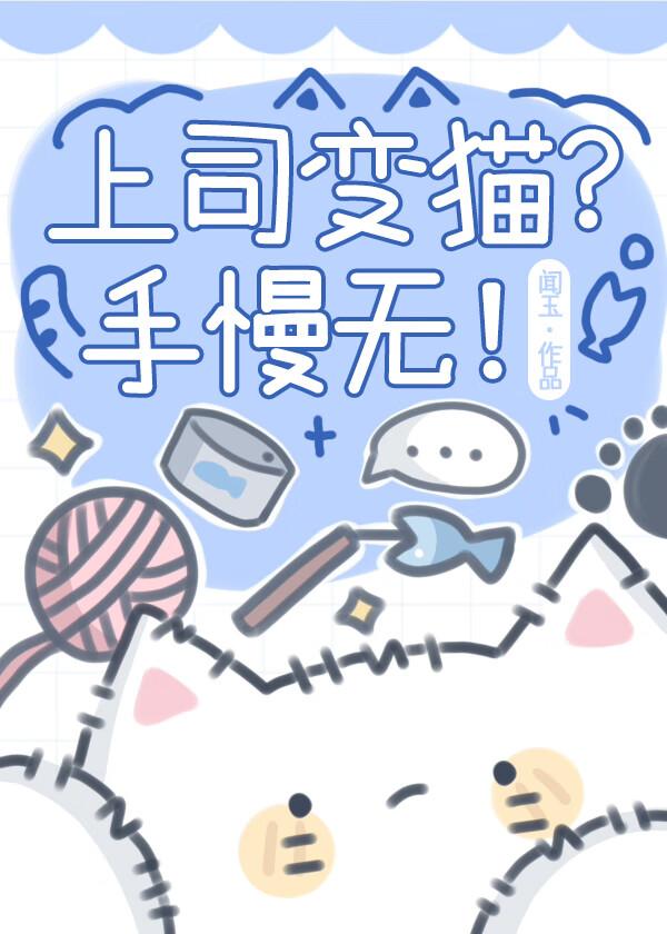 上司宠下属