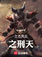 上古刑天图腾图案纹身