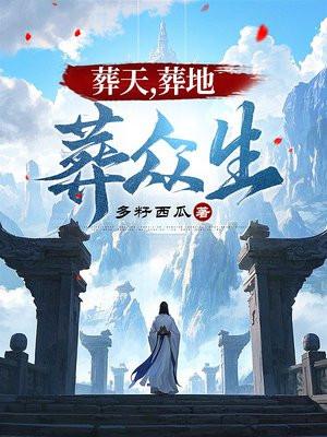 此为三葬917