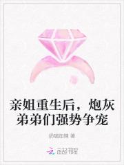 重生炮灰姐姐逆袭记