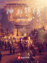 牡丹花神锦绣
