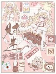 全网追着叫大哥全文阅读