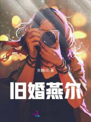旧婚燕尔陆言熙