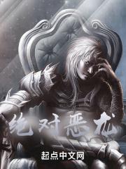 绝对恶