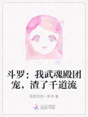 斗罗我的武魂太争气