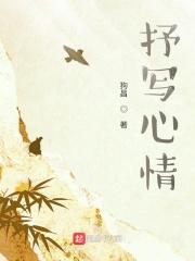 抒写心情文案短句