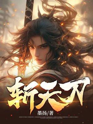 剑破九天
