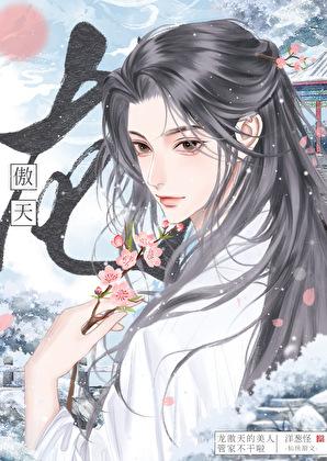 龙傲天的美人管家跑路了免费阅读洋葱怪