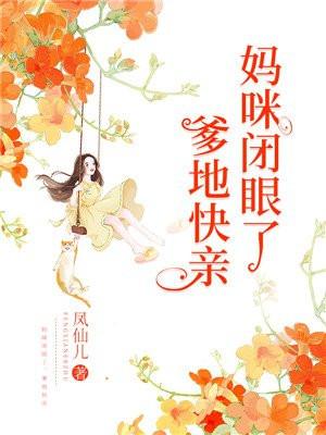 爹地已投降
