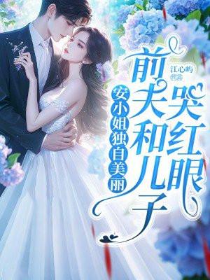 第一章安小姐气消了吗