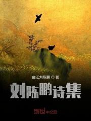 陈鹏作品欣赏