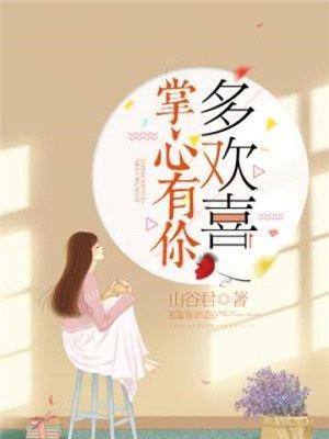 掌心这首歌
