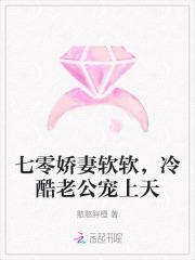 七零宠婚娇妻很勾人