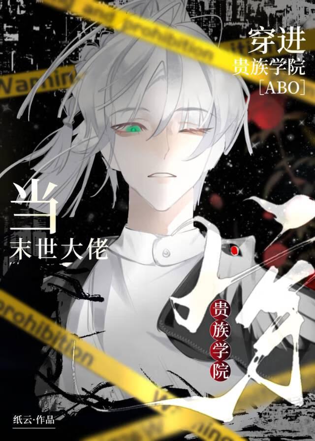 当末世大佬穿到星际还成了o