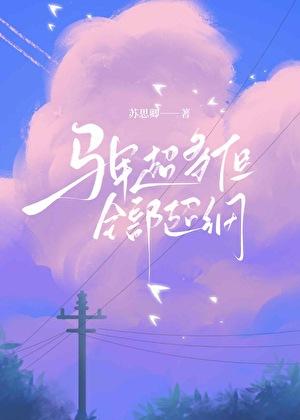女配她被迫全能笔趣阁