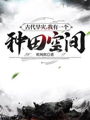 古代饥荒旱灾
