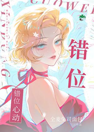 网恋富婆竟是白月光影后 作者.全麦兔司面包