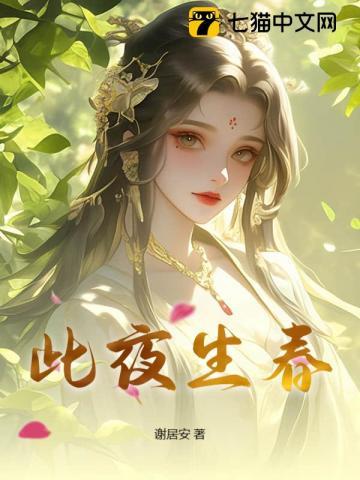 替嫁臣女