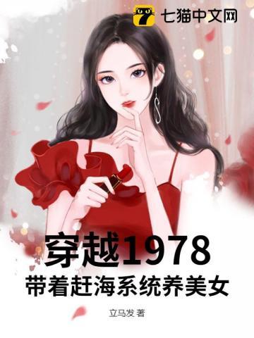 带着码头穿越的