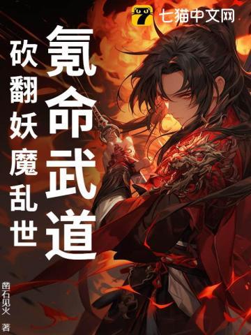 氪命武魂