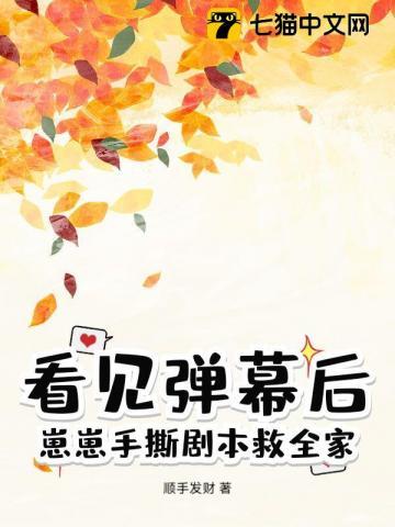 崽崽撕碎反派剧本无弹窗