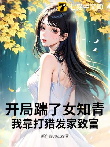 开局踹了扶弟魔