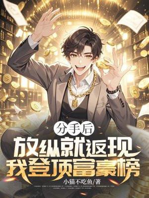 放纵就返现