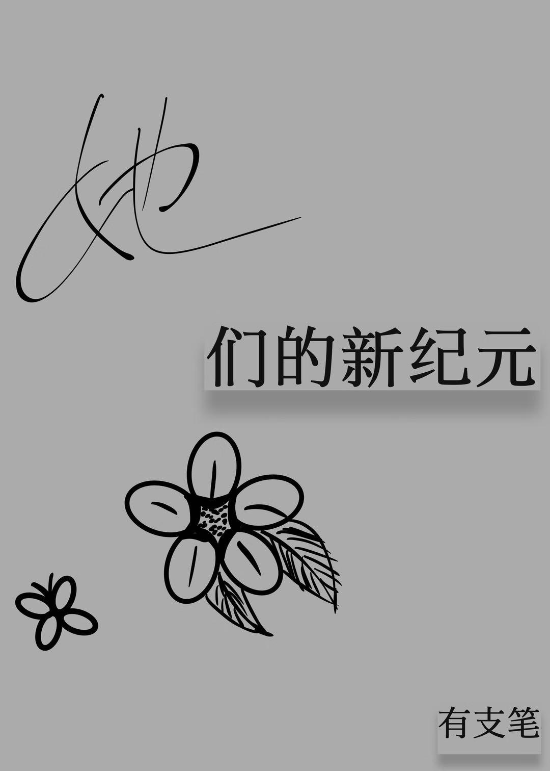 她们的路