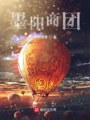 墨阳机械制造有限公司