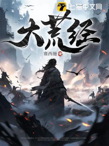 大荒武祖