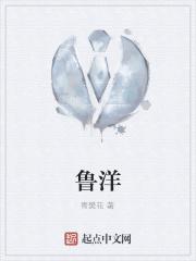 鲁洋洋个人简历