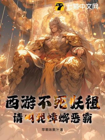 不死妖魔