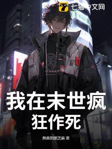 我在末世重生