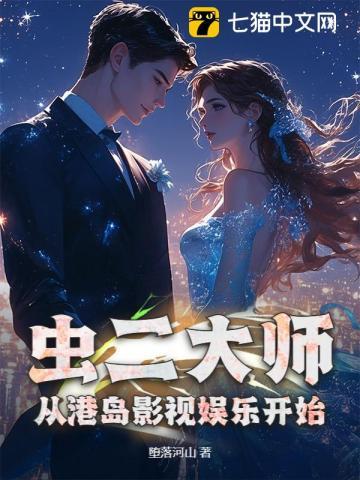 虫2集