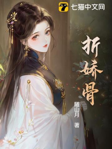 媚君榻笔趣阁正版