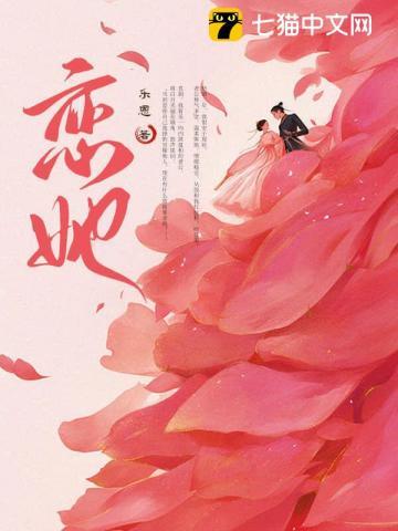 恋她阮南枝傅祁川