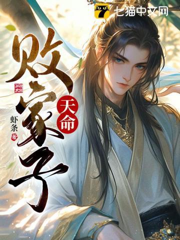 天命败家子顾修徐妙云