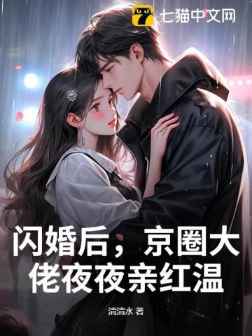 大佬甜妻宠上天全文免费阅读