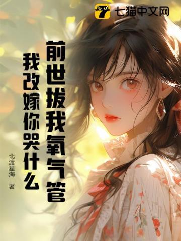 你埋的我