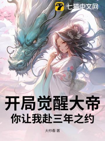 开局觉醒三个系统笔趣阁