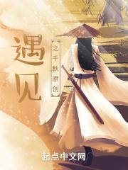 遇见啊秋q11 遇见啊秋q11