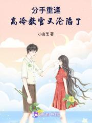 高冷教官爱上我是什么